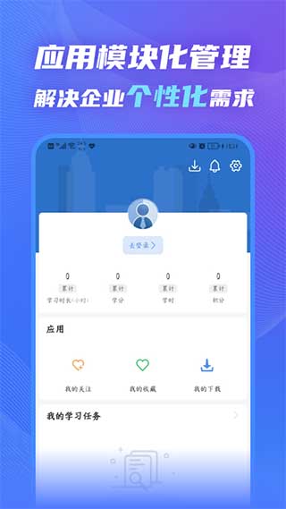 知学云10 app