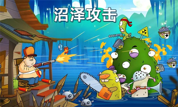 沼泽派对官方正版