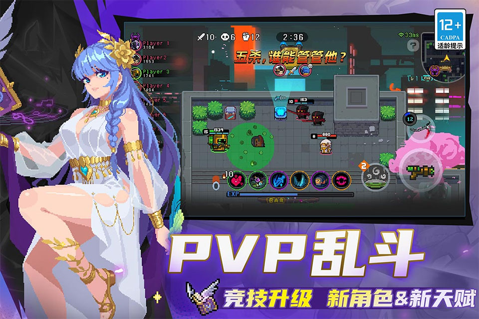 元气骑士台服