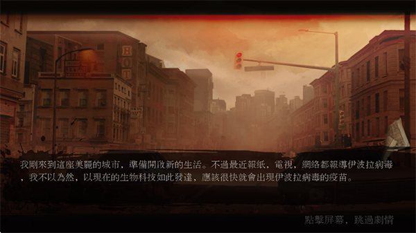 丧尸之城手游