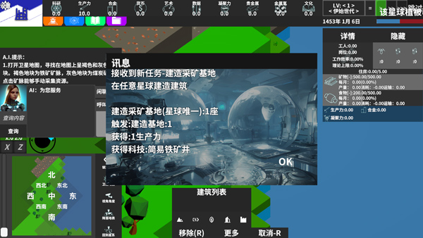 遗民安卓版