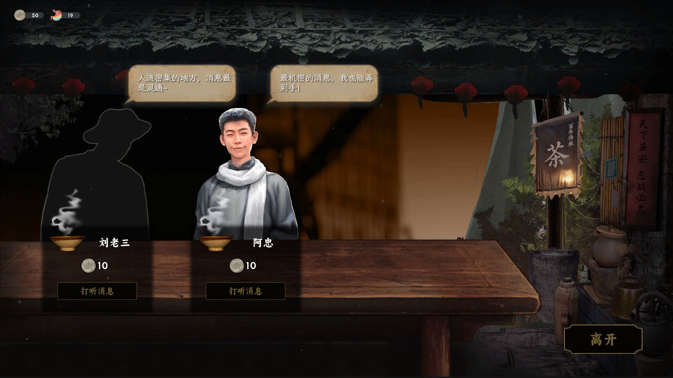 谍惊蛰安卓版