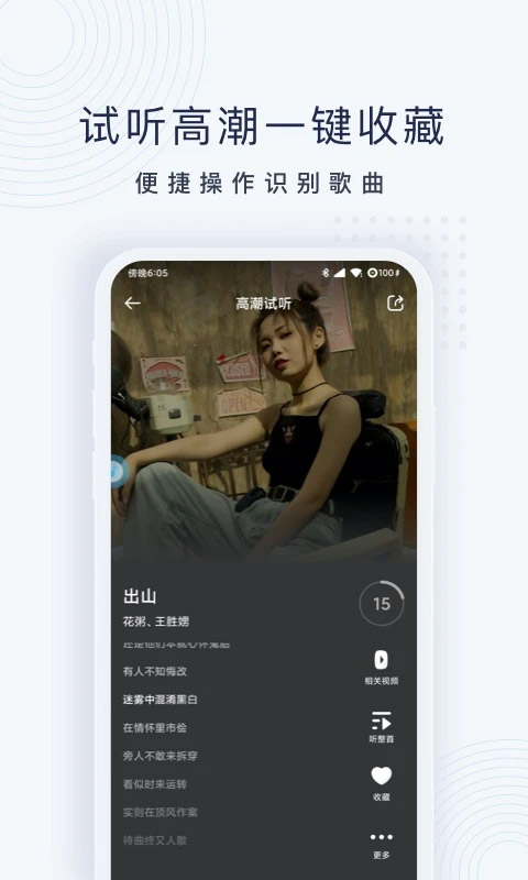 浮浮雷达最新版