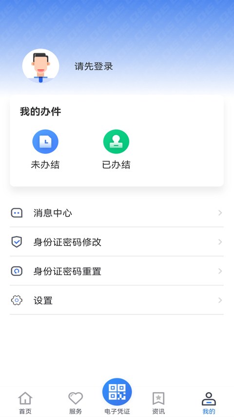 贵州医保app最新版