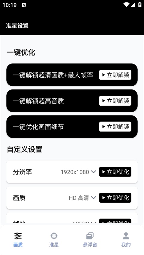 gfx工具箱助手