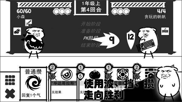 波波攒小学官方正版