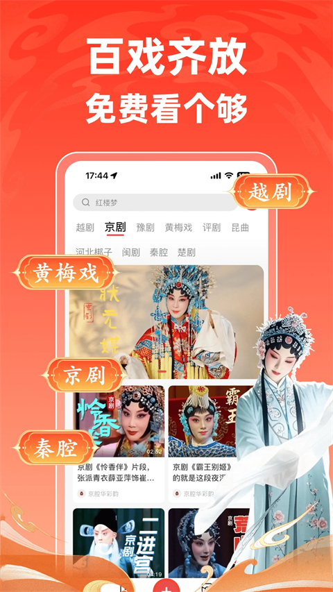 爆米花视频App