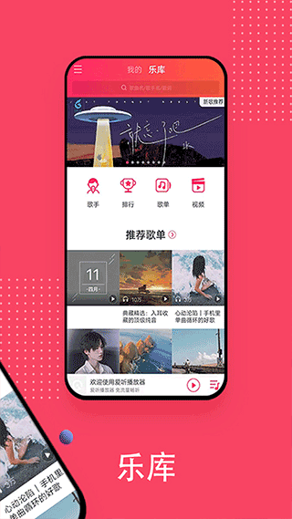 爱听最新版