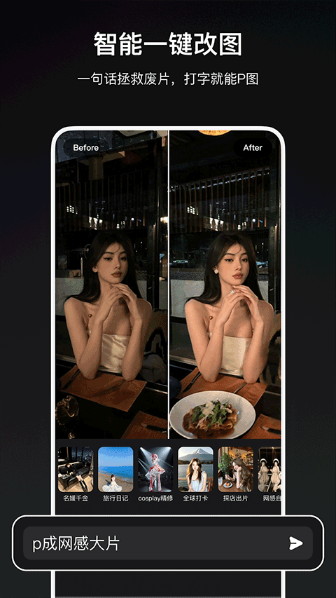 炫图ai app