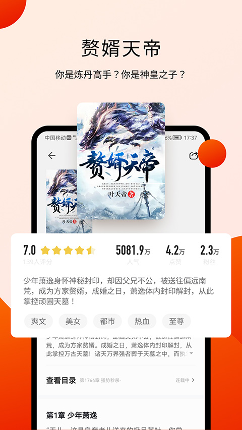 阅瓣免费阅读小说app