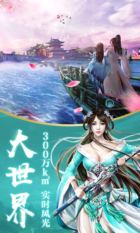 龙武单机版