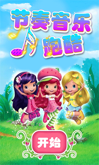 节奏音乐跑酷中文版