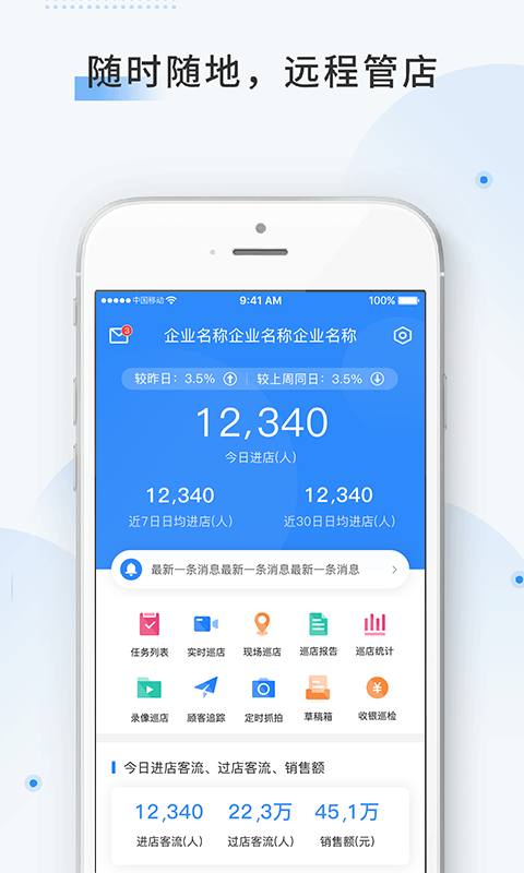 云盯360手机版