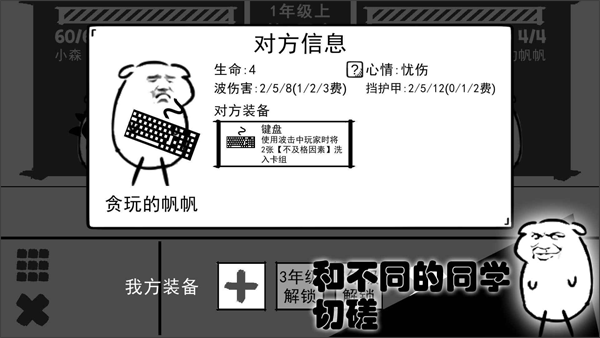 波波攒小学官方正版