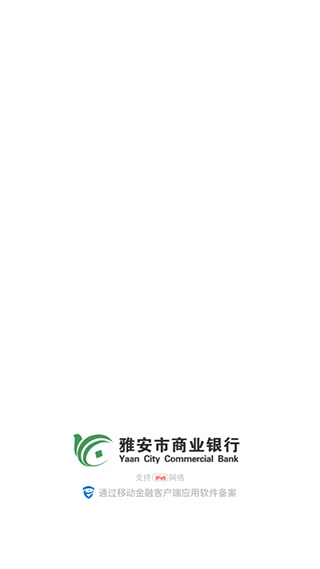 雅安市商业银行app