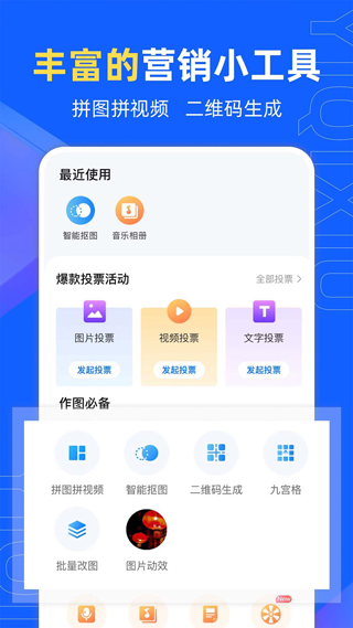 易企秀邀请函模板手机版