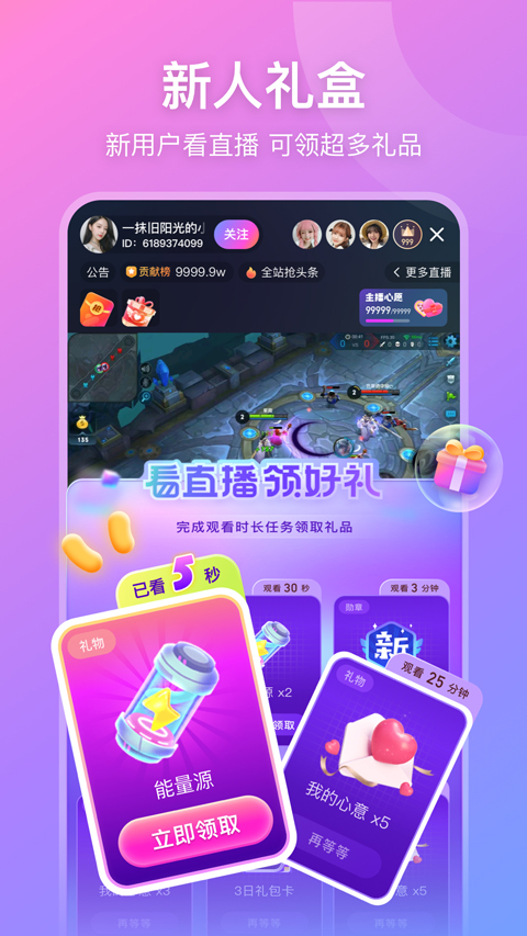 比心直播最新版