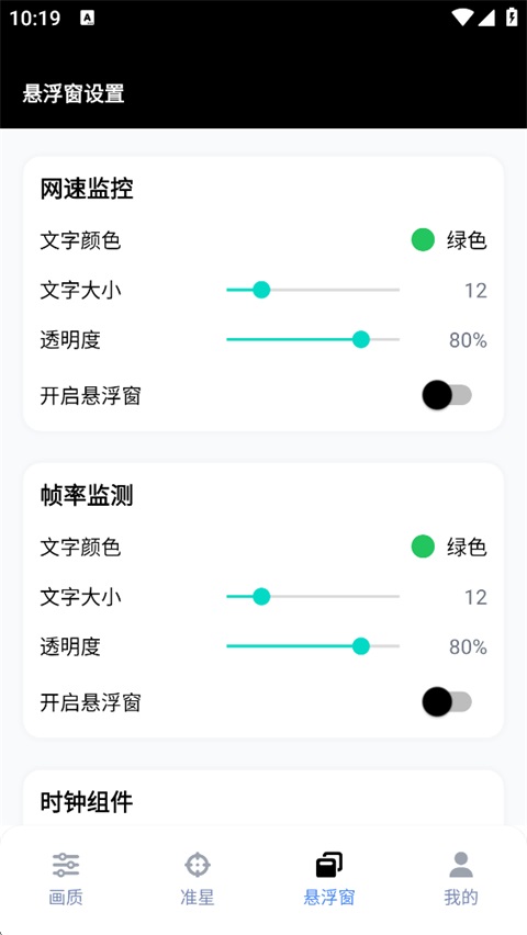 gfx工具箱助手