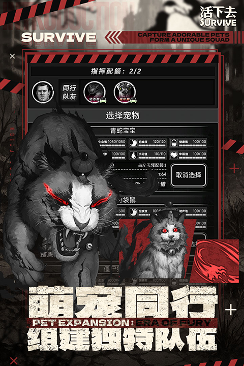 活下去最新版