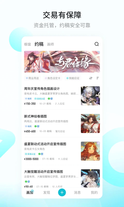 画加软件