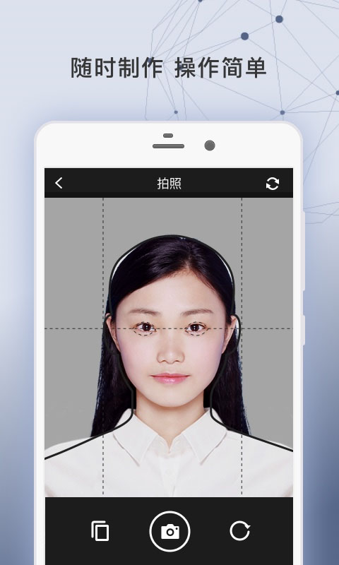签证照片app