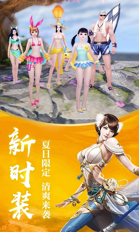 龙武单机版