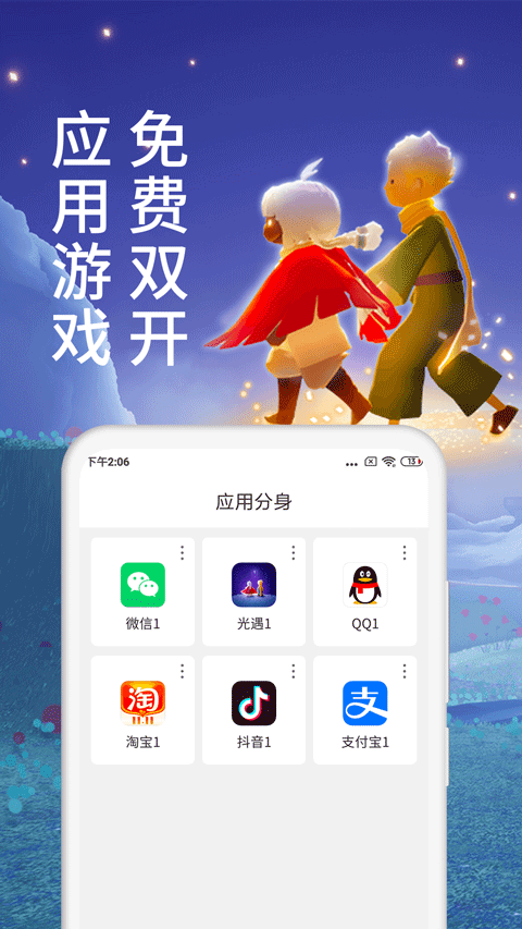 微分身术app