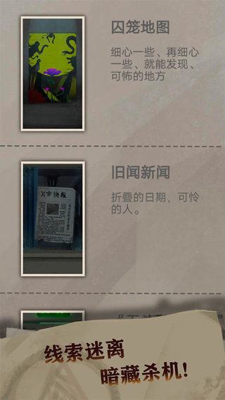 恐惧审判诡电梯最新版