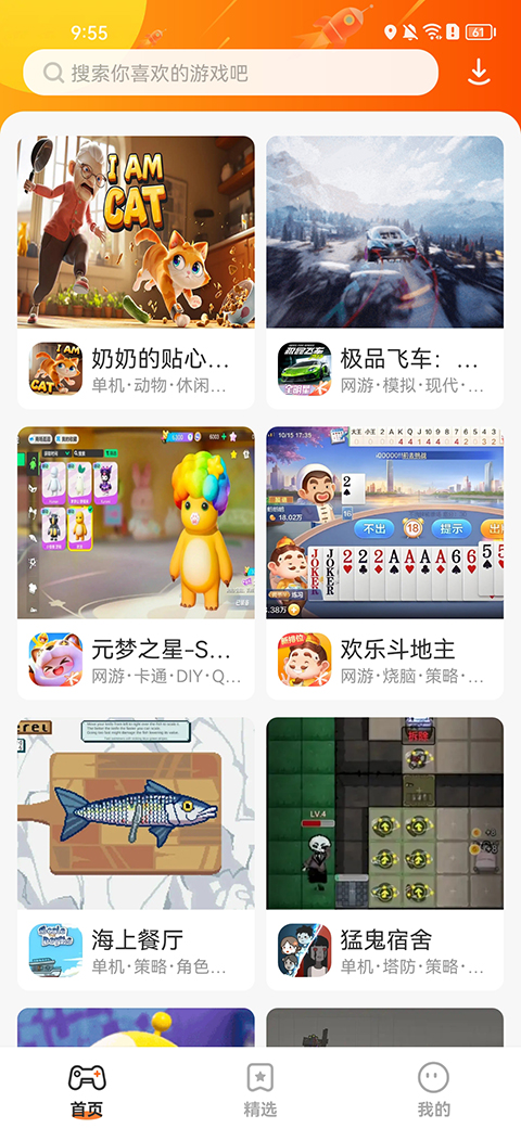 樱花迷你秀游戏盒子官方正版