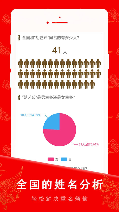 起名宝贝app