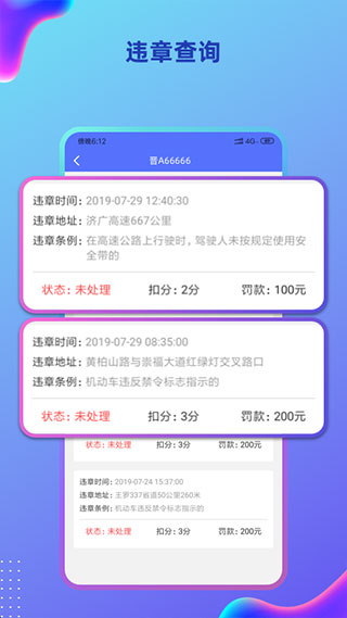 货车定位手机版