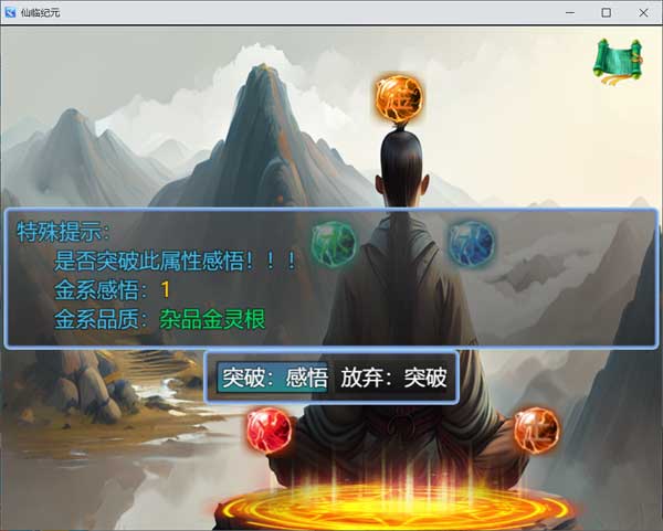 仙临纪元手游