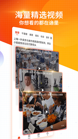 搜狐新闻app