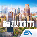 模拟城市我是市长小米版