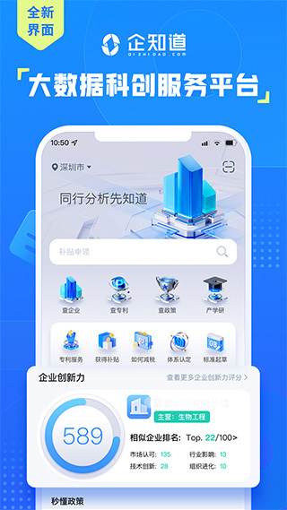 企知道app