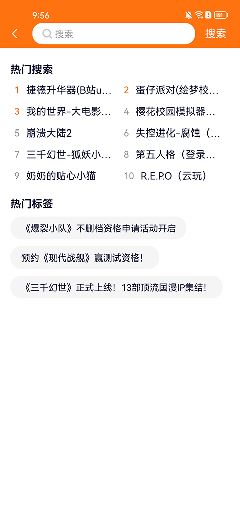 樱花迷你秀游戏盒子官方正版