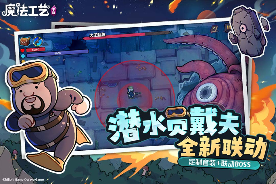 魔法工艺手机版