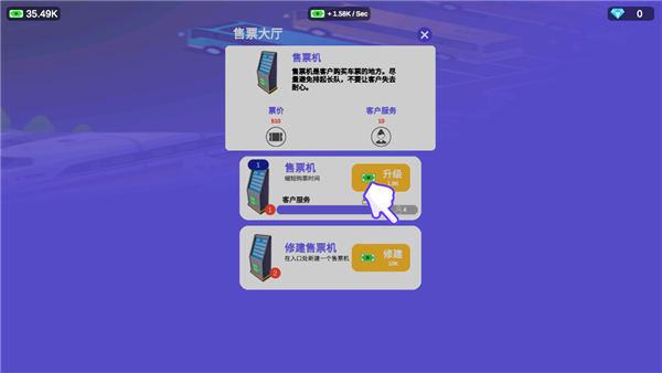 客运大亨官方版