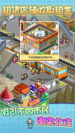 箱庭铁道物语官方正版中文版