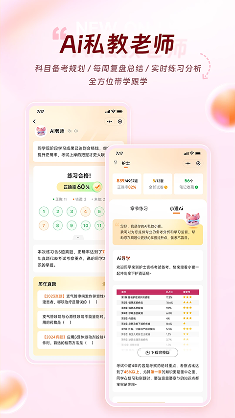 雪狐狸app官方版