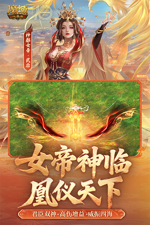 魔域口袋版单机离线版