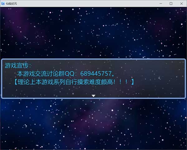 仙临纪元手游