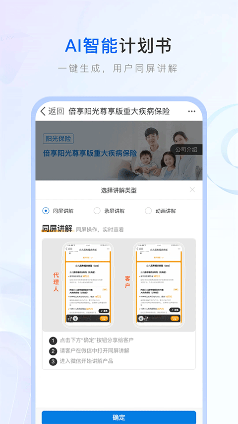 保险师最新版app