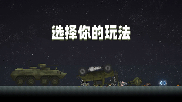 甜瓜游乐场7723自带模组汉化版