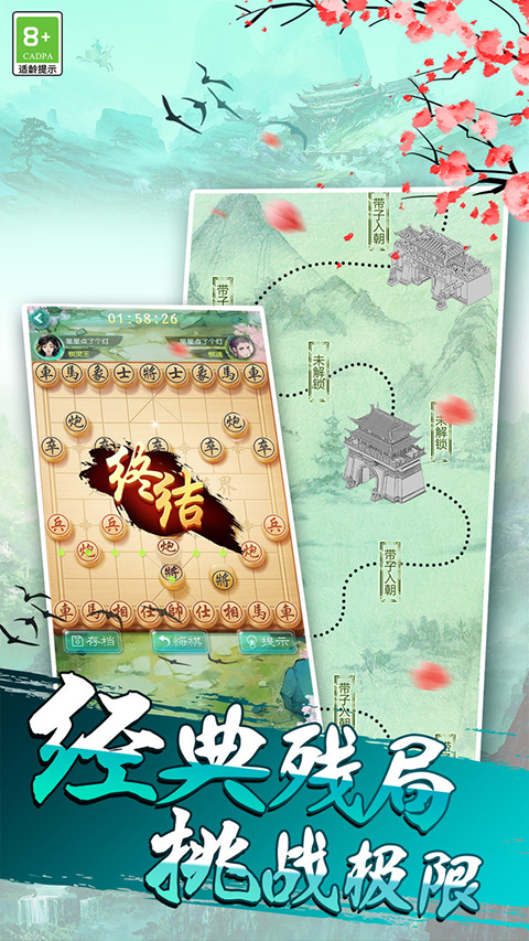 乐云中国象棋官方版