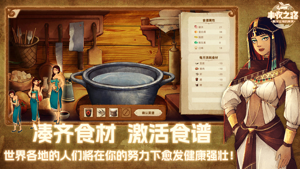 丰收之路官方版