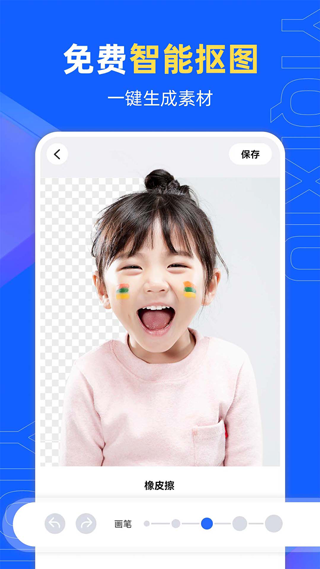 易企秀邀请函模板手机版