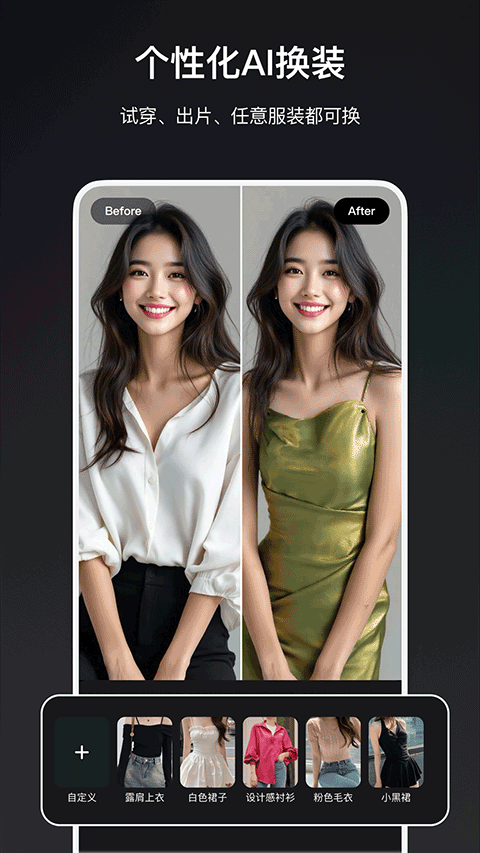 炫图ai app