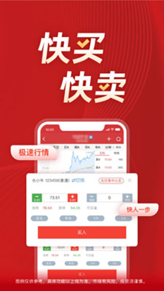 长江e号长江证券app最新版