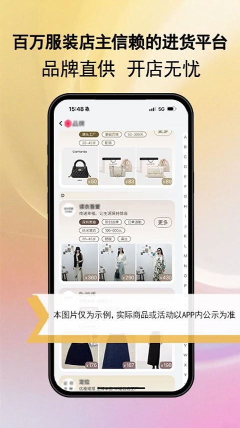 万商联购app